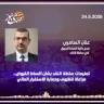 SadaNews Exclusive - Instructions from the Monetary Authority Regarding Loan Installments.. Considering Circumstances and Protecting Financial Stability