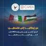 D'Italie en Palestine : Un accord académique de qualité ouvre la porte de CIMEA au Moyen-Orient via la Palestine