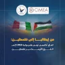 From Italy to Palestine: A Quality Academic Agreement Opens the CIMEA Gateway to the Middle East through Palestine