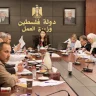 Minister of Labor Chairs the 50th Meeting of the Board of Directors of the Palestinian Employment Fund and Emphasizes the Importance of Strengthening Governance and Sustainability of Employment Programs