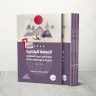 لا معجزة في طوكيو.. كتاب يعيد اليابان إلى سنن العمران