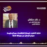 نقابة الأطباء: توصلنا لتفاهمات مع الحكومة سيتم الإعلان عن بنودها لاحقاً