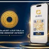 The Launch of QR Quick Service by the Palestinian Monetary Authority Will Initiate a Quantum Leap in the Electronic Payment System in Palestine