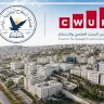جامعة النجاح الوطنية تتقدم عالمياً في تصنيف CWUR 2026 وتواصل حضورها كأول جامعة فلسطينية والوحيدة المدرجة في التصنيف