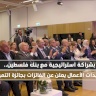 بشراكة استراتيجية مع بنك فلسطين.. منتدى سيدات الأعمال يعلن عن الفائزات بجائزة التميز 2026