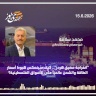 "انفراجة مضيق هرمز".. كيف سينعكس هبوط أسعار الطاقة والشحن عالمياً على الأسواق الفلسطينية؟