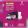 La Banque de Palestine lance une nouvelle campagne pour les moyens de paiement par carte et "Quick QR" pour gagner des prix exceptionnels