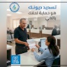 רשות המים של מחוז ירושלים קוראת למנויים להסדיר את חובותיהם ולהפיק תועלת מההקלות הזמינות