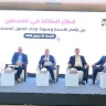 המכון מאס בשותפות עם בנק פלסטין ערך מפגש שולחן עגול תחת הכותרת "סקטור האנרגיה בפלסטין בין עליית המחירים לפתרונות אפשריים"