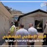 البنك الإسلامي الفلسطيني ينفذ مشروع تجهيز 5 مراكز صحية في قطاع غزة بالتعاون مع مؤسسة جذور