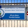 مصلحة مياه محافظة القدس تدعو إلى ترشيد الاستهلاك بعد توقف مؤقت لضخ المياه