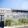 Banque d'Israël : augmentation limitée des actifs financiers grâce à des paiements locaux et baisse des investissements à l'étranger