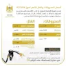 انخفاض أسعار المحروقات والغاز خلال شهر تموز المقبل