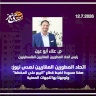 اتحاد المطورين العقاريين لصدى نيوز: صغنا مسودة لضبط قطاع "البيع على المخطط" وتوجهنا بها للجهات المعنية
