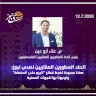اتحاد المطورين العقاريين لصدى نيوز: صغنا مسودة لضبط قطاع "البيع على المخطط" وتوجهنا بها للجهات المعنية