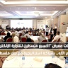 انطلاق فعاليات معرض "اكسبو فلسطين للتجارة الإلكترونية 2026" في رام الله.. بشراكة استراتيجية مع بنك فلسطين
