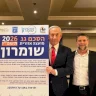 ערוץ עברי: הסכם התיישבות חסר תקדים שישנה את פני יהודה ושומרון
