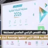 בנק ירושלים הוא התומך היהלומי בתחרות החברה הסטודנטיאלית 2026 שמארגנת קרן אינג'אז פלסטין