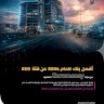 Palestine Bank Wins Euromoney Global Award for Best Bank in Sustainability for 2026