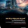La Banque de Palestine décroche le prix mondial Euromoney du meilleur établissement dans le domaine de la durabilité pour l'année 2026