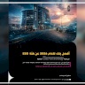 بنك فلسطين يحصد جائزة Euromoney العالمية كأفضل بنك في مجال الاستدامة للعام 2026