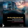 بنك فلسطين يحصد جائزة Euromoney العالمية كأفضل بنك في مجال الاستدامة للعام 2026