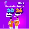 Palpay تطلق حملتها لطلبة الثانوية العامة 2026 "أول خطوة... بلّشوها ديجيتال "