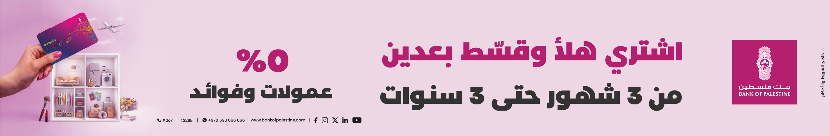  Ad ends in 2026-12-04