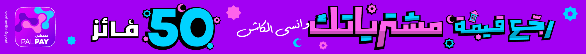 Ad ends in 2027-01-05