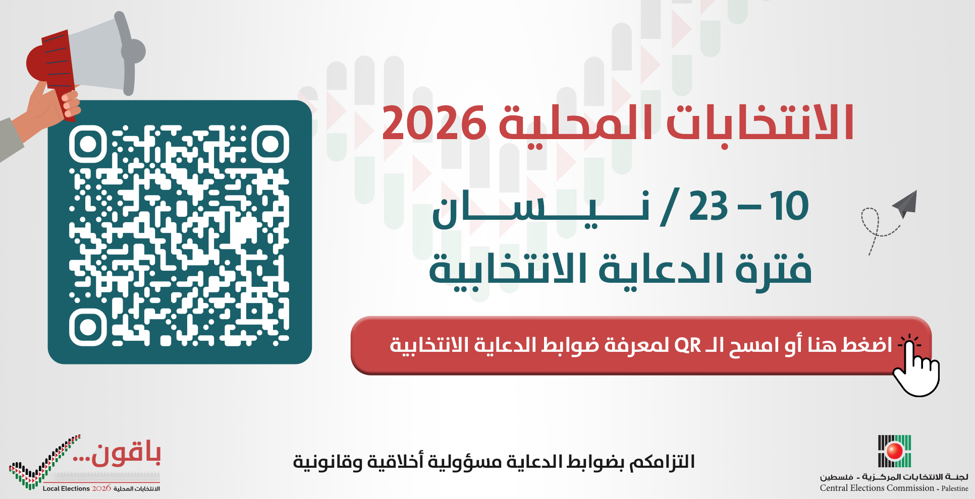  Ad ends in 2026-04-24