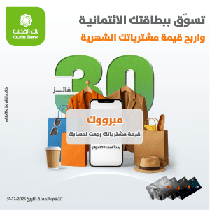  Ad ends in 2029-11-27