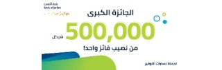  Ad ends in 2026-01-07