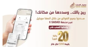  Ad ends in 2028-07-20