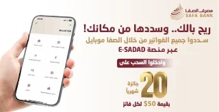  Ad ends in 2028-07-20