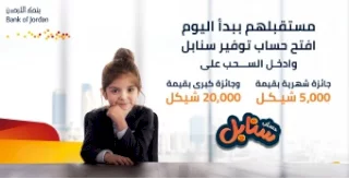  Ad ends in 2027-05-13