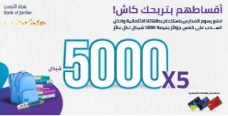  Ad ends in 2026-01-07