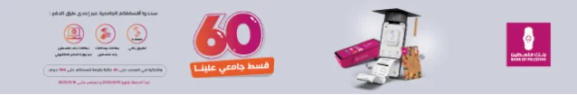  Ad ends in 2026-12-04