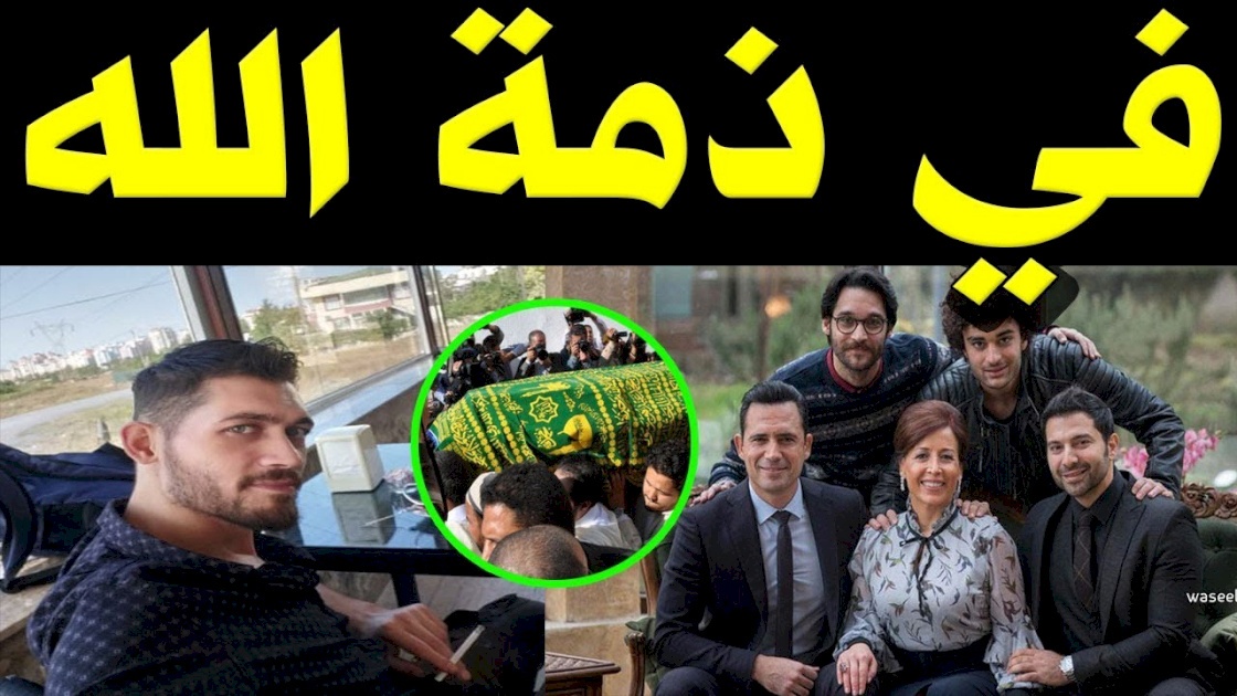 شاهد توفي في اسطنبول بظروف غامضة نجم عروس بيروت فارق الحياة أثناء تصوير الجزء 2