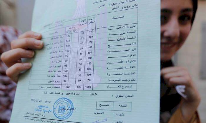 التربية تحدد موعد نتائج التوجيهي