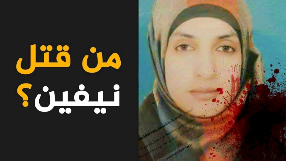 المتحدث باسم الاجهزة الامنية: هكذا تم قتل نيفين العواودة    