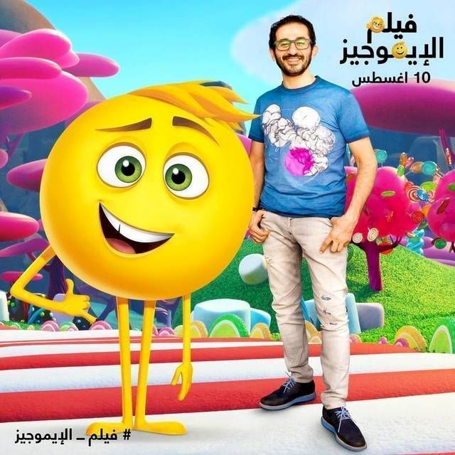 فيلم رسوم متحركة يجمع شخصيات الـ"Emojis" بصوت أحمد حلمي