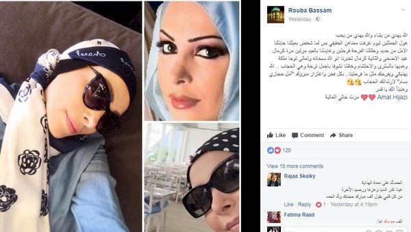 أمل حجازي تعتزل الفن وترتدي الحجاب