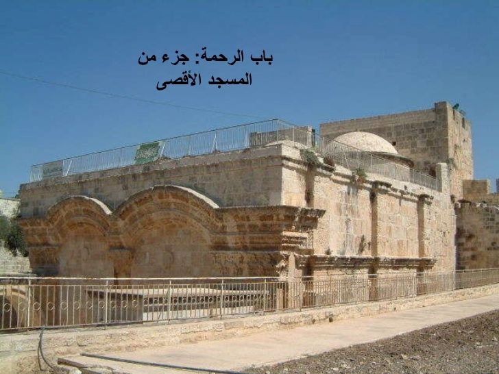 الشرطة الإسرائيلية تطالب بإغلاق مبنى باب الرحمة في "الأقصى"