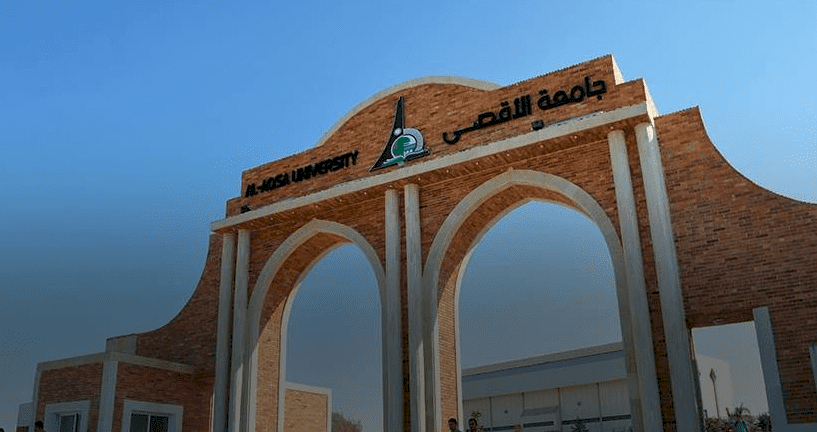 صيدم يعلن انتهاء أزمة جامعة الأقصى بغزة