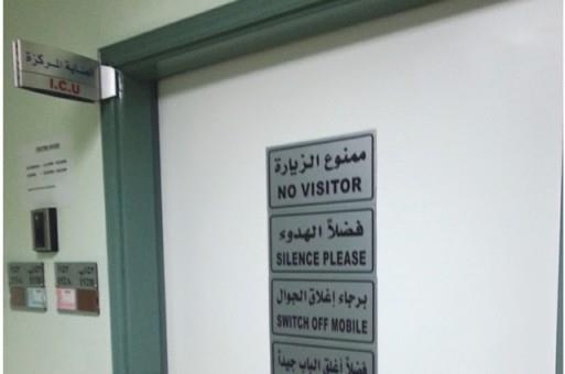 انتهت ليلة زفافها في غرفة العناية.. والسبب؟!