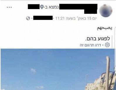 اعتقال فلسطينياً بسبب "ترجمة خاطئة" على "فيسبوك"