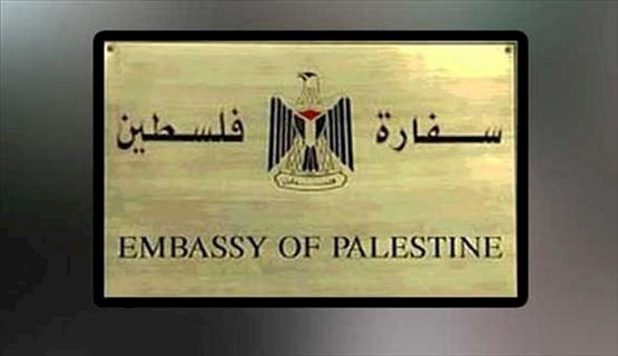 استدعاء سفير فلسطين لدى باكستان