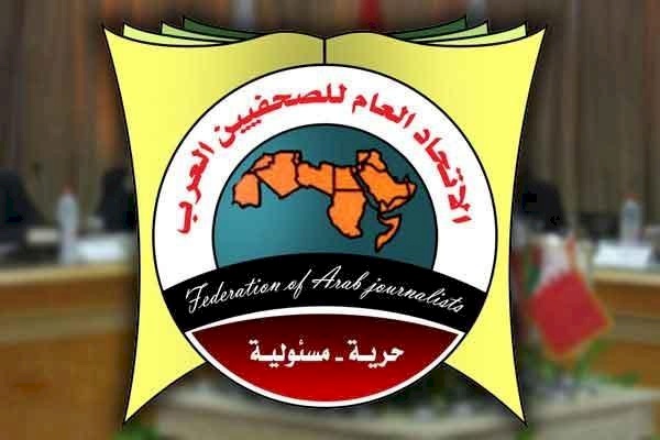 اتحاد الصحفيين العرب يؤكد دعمه لـ"الانتفاضة"