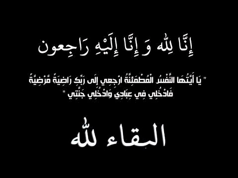 الموت يفجع الوسط الفني السعودي
