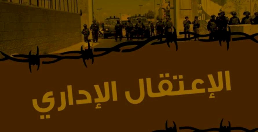 لماذا أعلن الأسرى الإداريون مقاطعة محاكم الاحتلال ؟